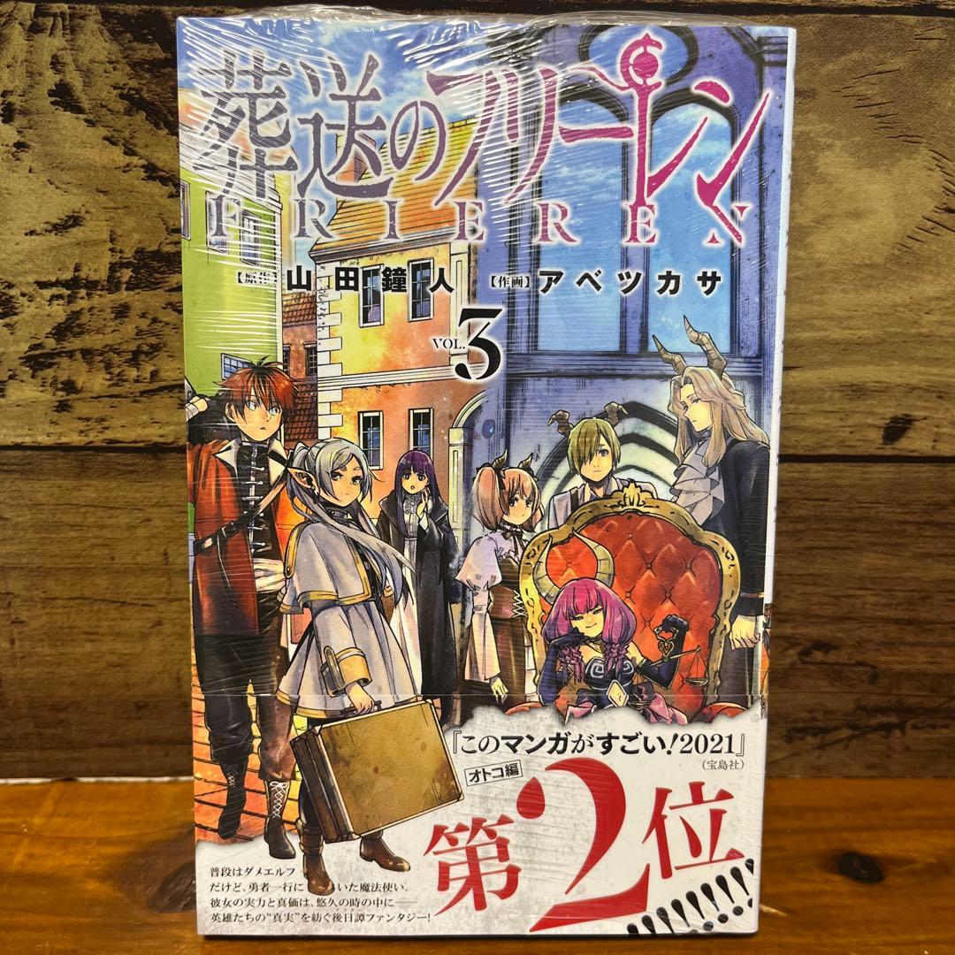 葬送のフリーレン　全巻初版　1〜10巻セット(6巻から特装版)
