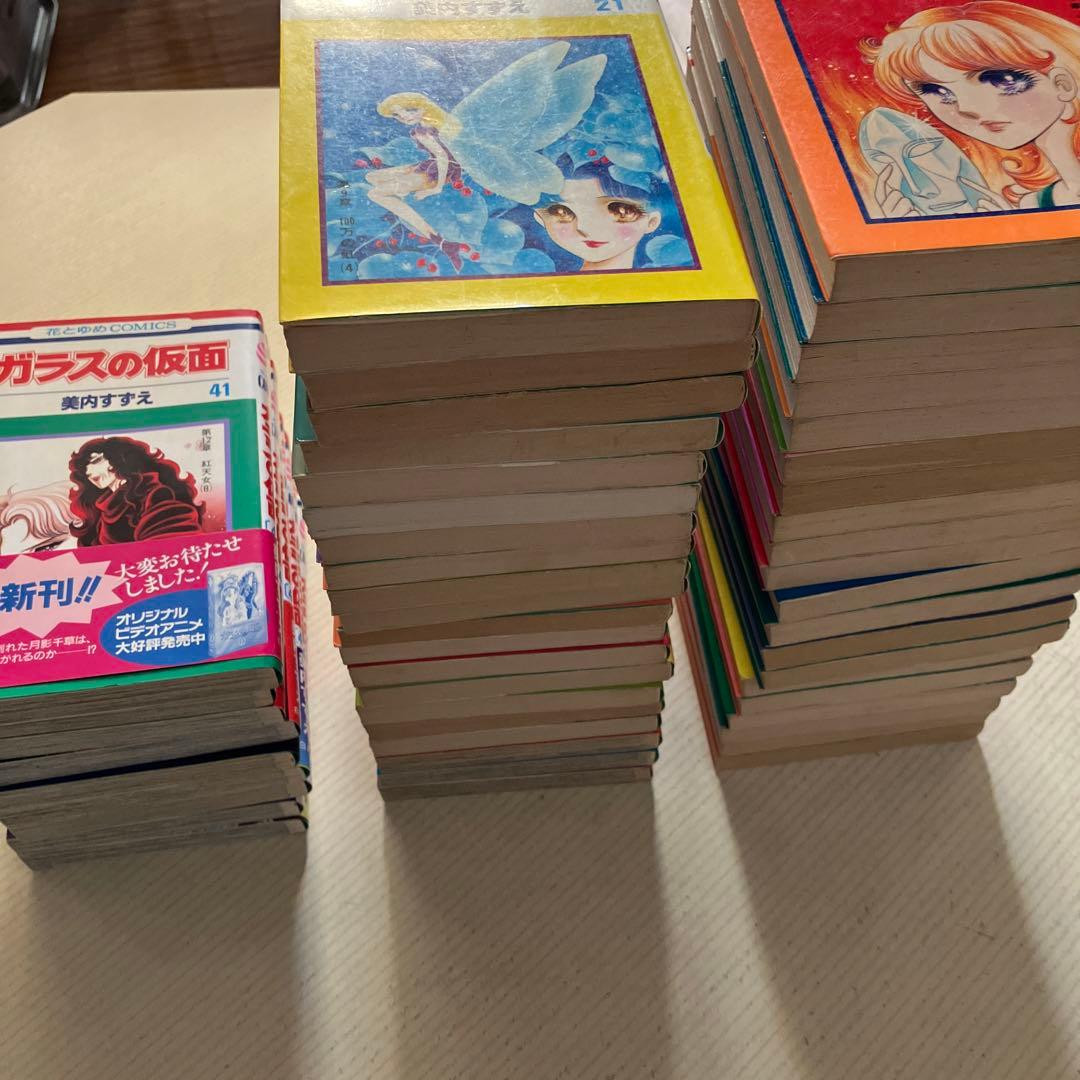 ガラスの仮面　美内すずえ　全巻（第1〜49巻）他