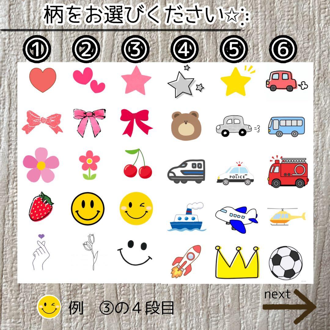 お名前シール