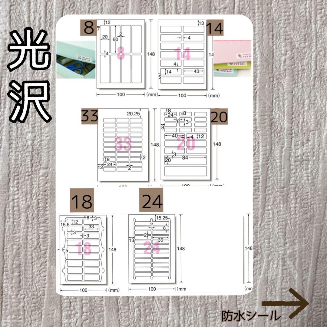 お名前シール
