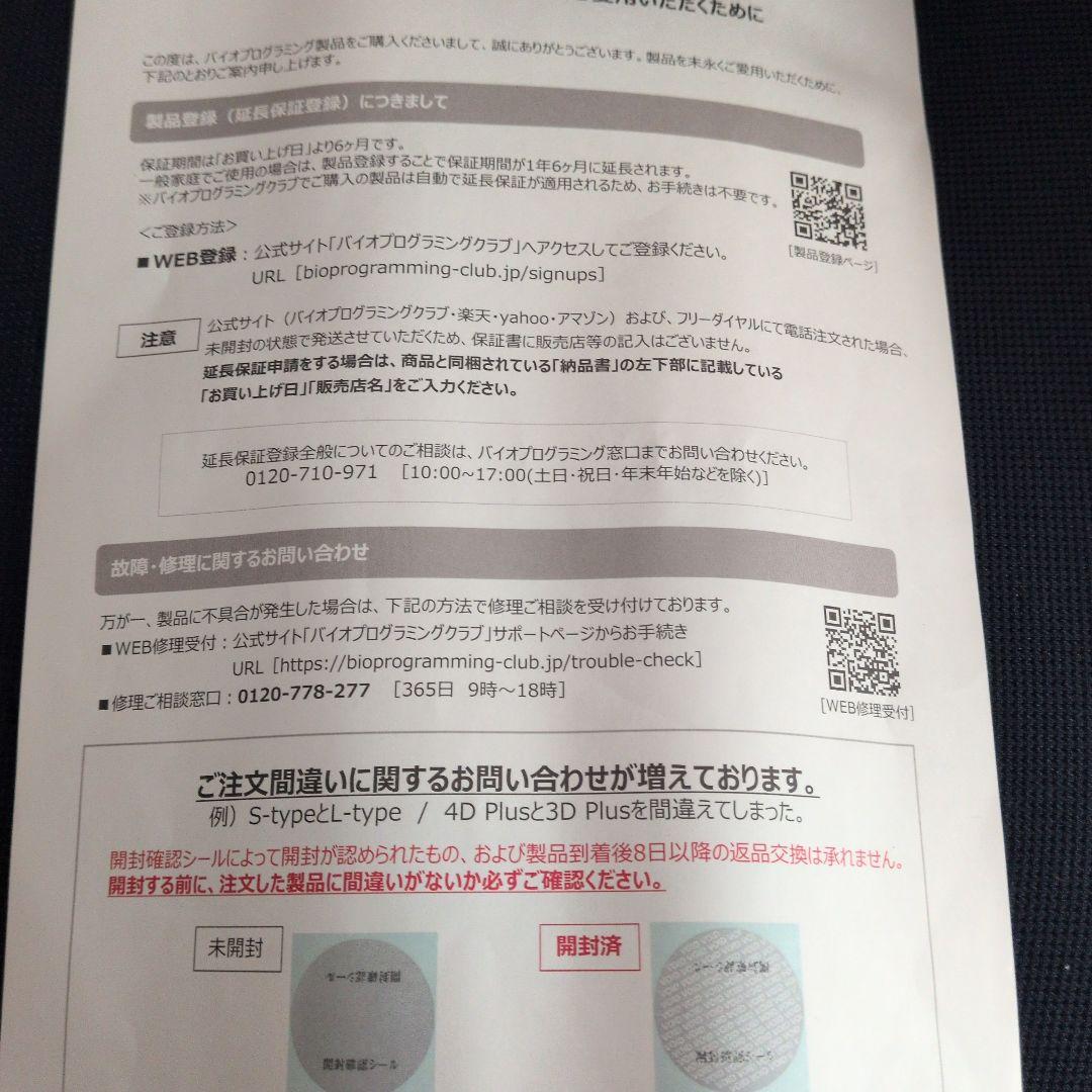 ヘアビューロン 4DPlus ストレートアイロン ジャンク品