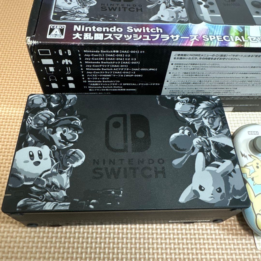 スイッチスマブラSPECIAL限定版本体ホリコンピカチュウコントローラー等