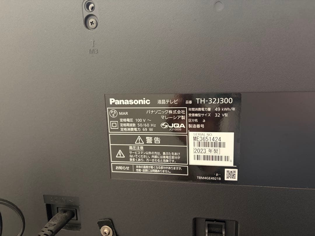 【ほぼ未使用】2023年製 32型液晶テレビ ビエラ TH-32J300