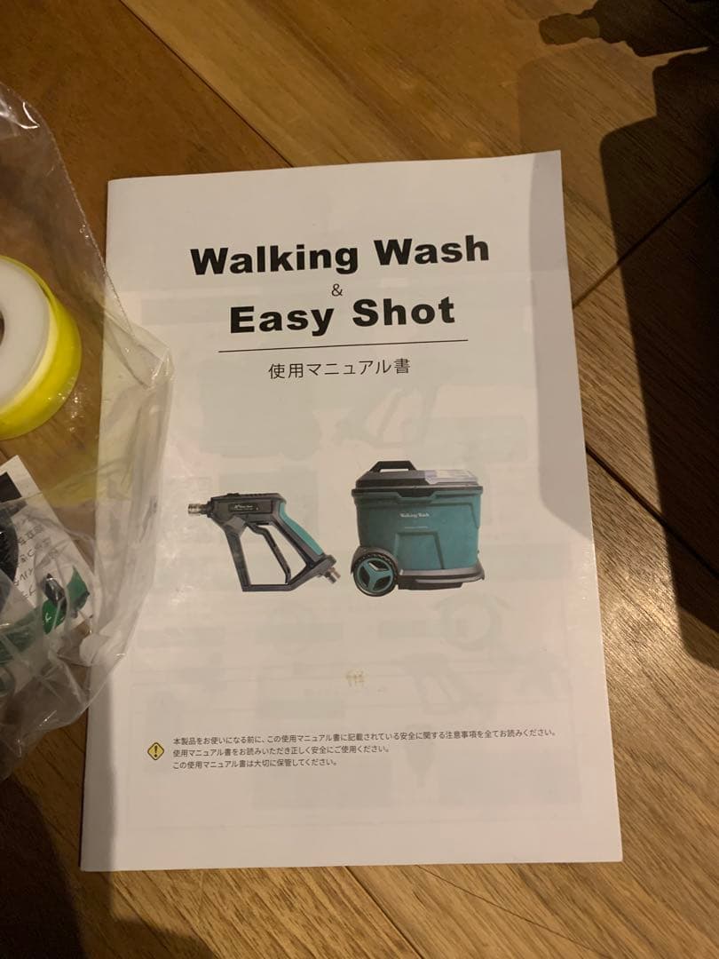 ながら洗車Walking Wash Nagara Carwash 本体