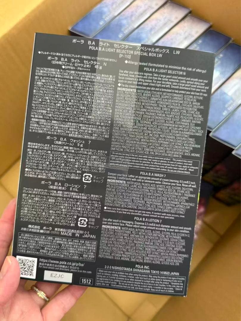 新発売、BA ライトセレクター スペシャルボックス