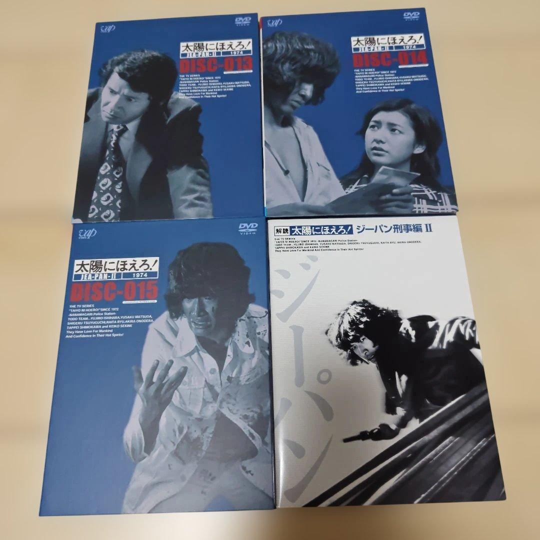 太陽にほえろ! ジーパン刑事編Ⅰ・Ⅱ　DVD-BOX【値下げ不可】