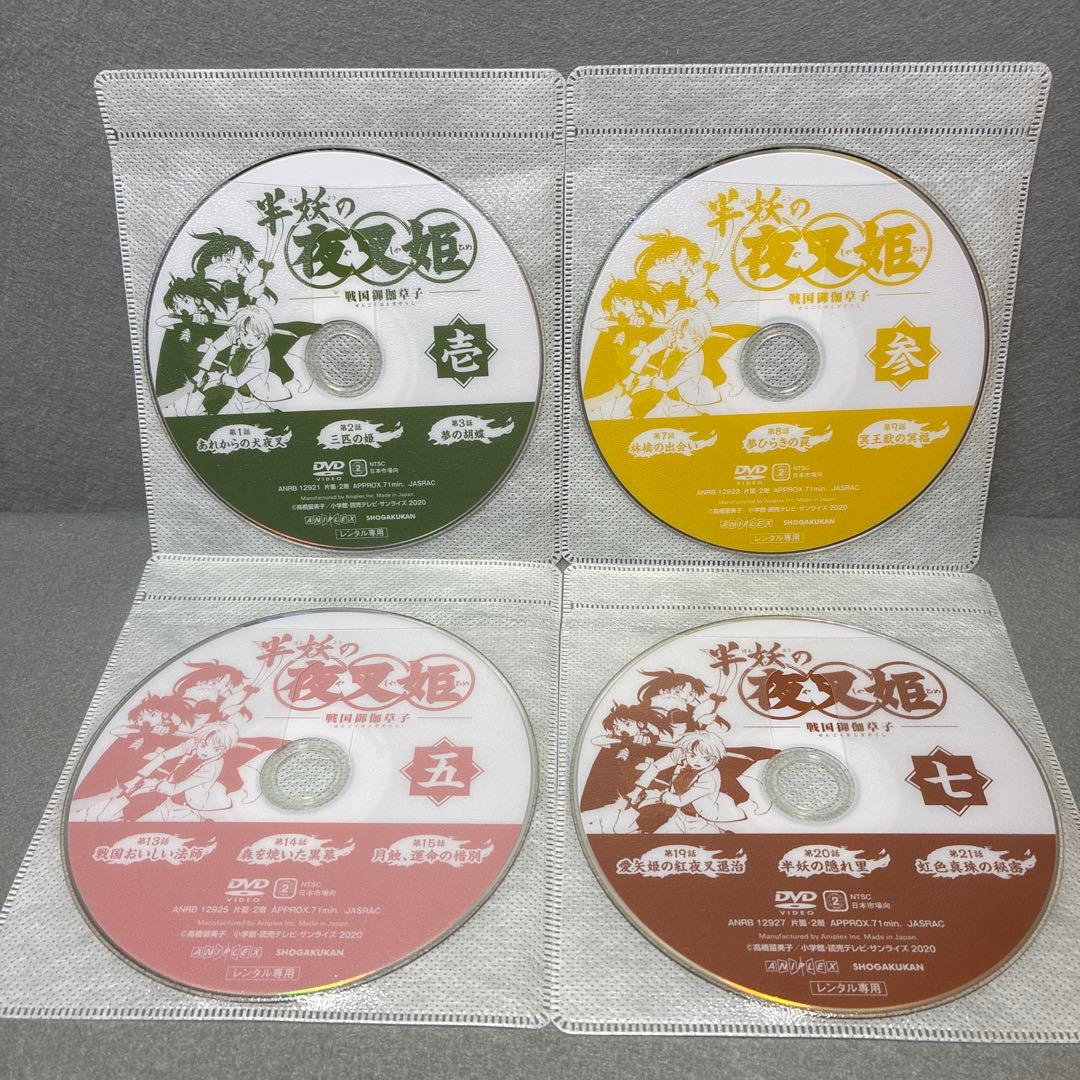 半妖の夜叉姫　戦国御伽草子　第1期　DVD全8巻