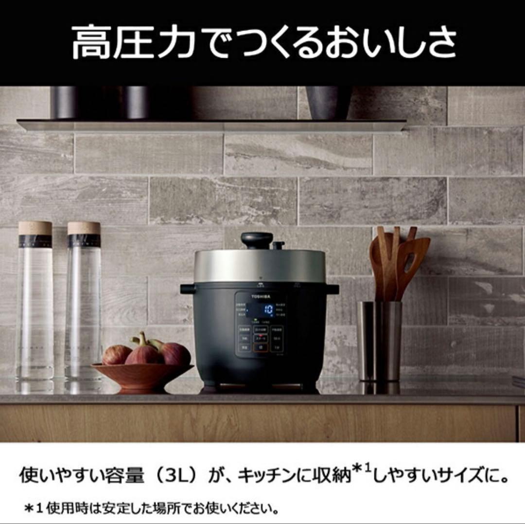 東芝 TOSHIBA 電気圧力鍋 3.0L RCP-30R-K ブラック