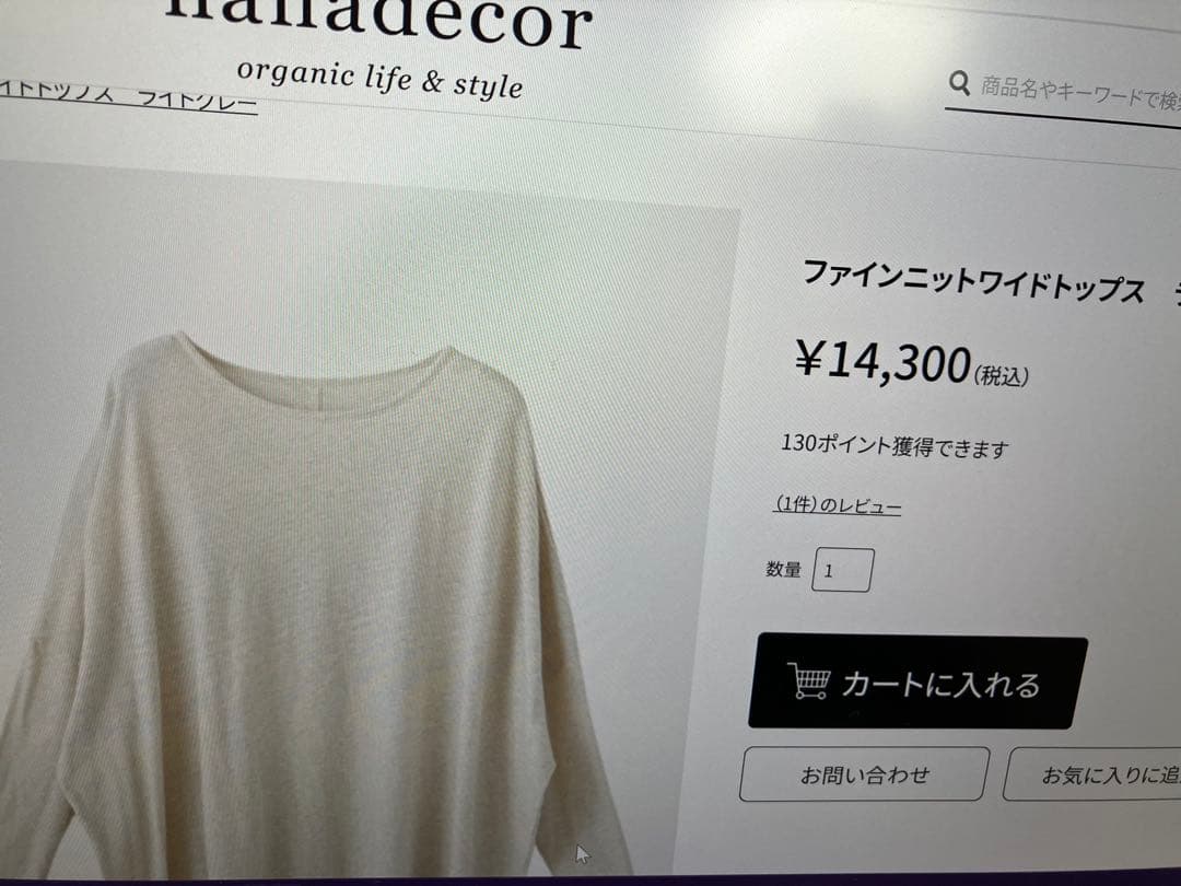nanadecor ナイトウェア ファインニットワイドトップス　ライトグレー