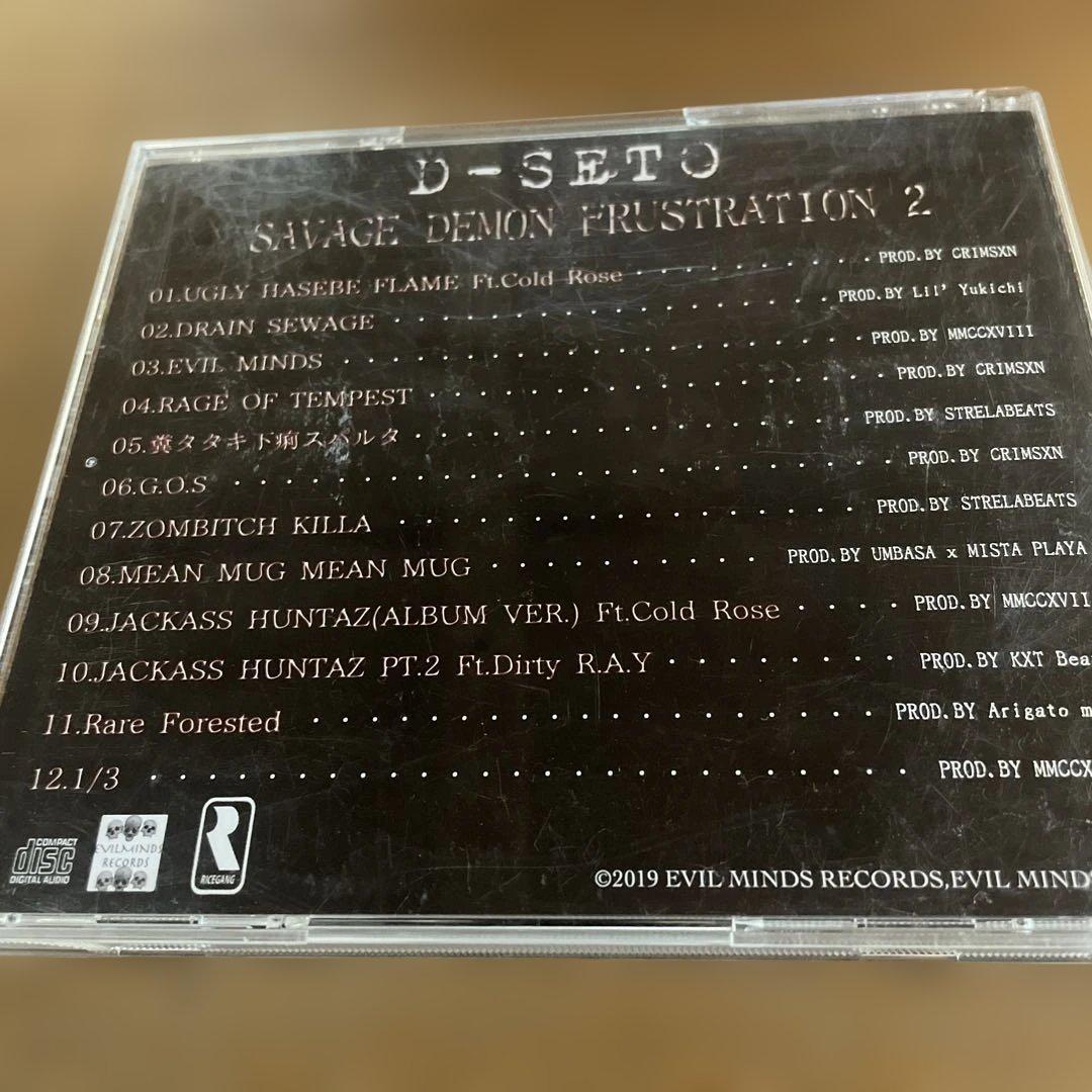 邦楽 D-SETO / SAVAGE DEMON FRUSTRATION 2