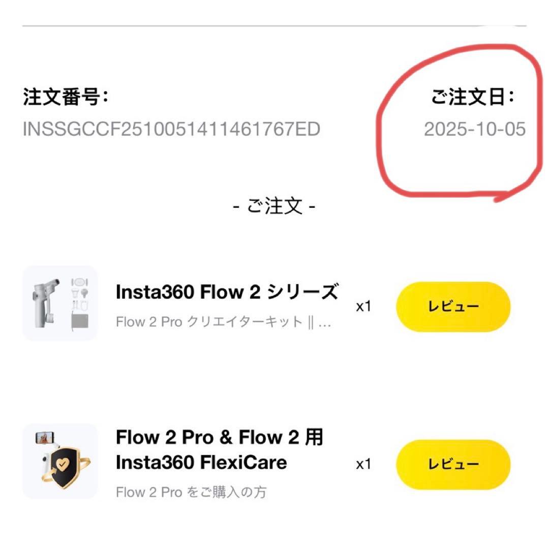 Insta360 Flow 2シリーズFlow 2Pro クリエイターキット