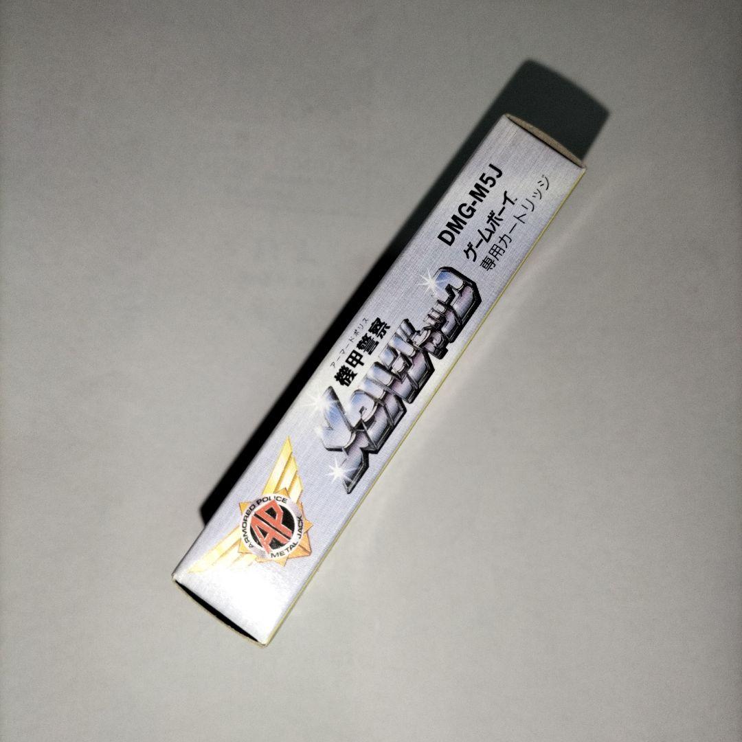 未開封　期間限定　機甲警察メタルジャック