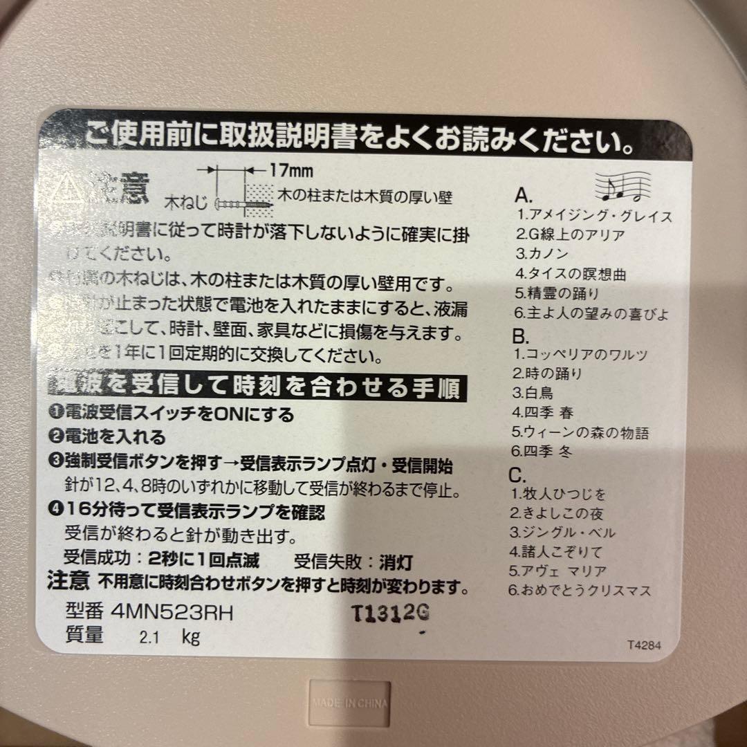 電波時計　木製オーバル型掛時計 4MN523RH