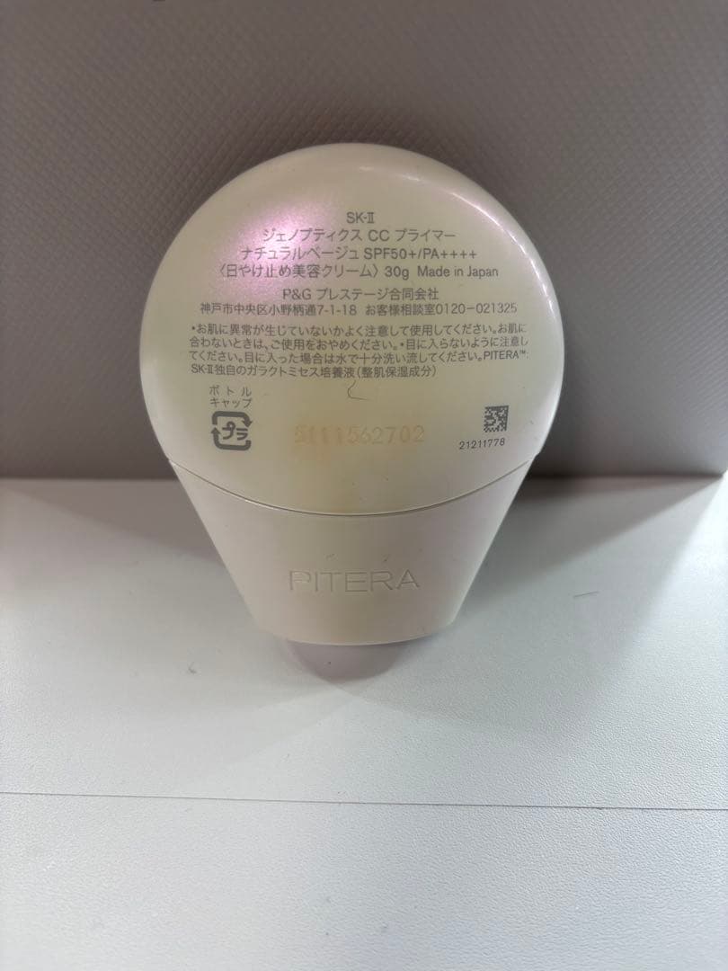 SK-II GENOPTICS CC PRIMER ジェノプティクス　プライマー