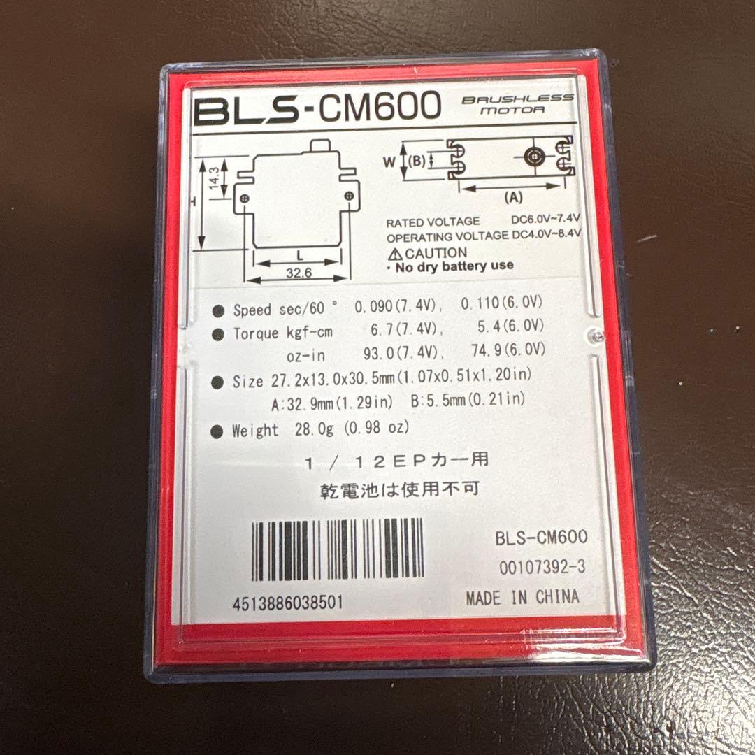 ｋ*ｋ様 Futaba BLS-CM600 ブラシレスサーボ