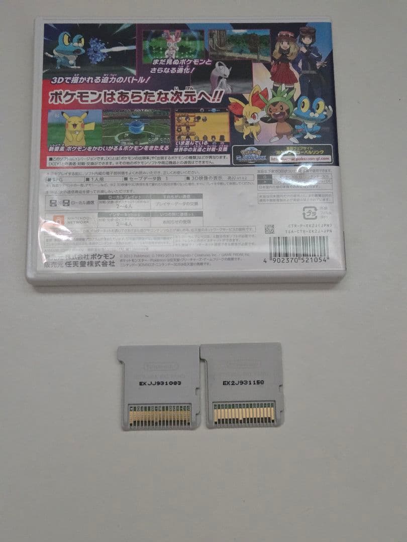 ポケットモンスターXY
