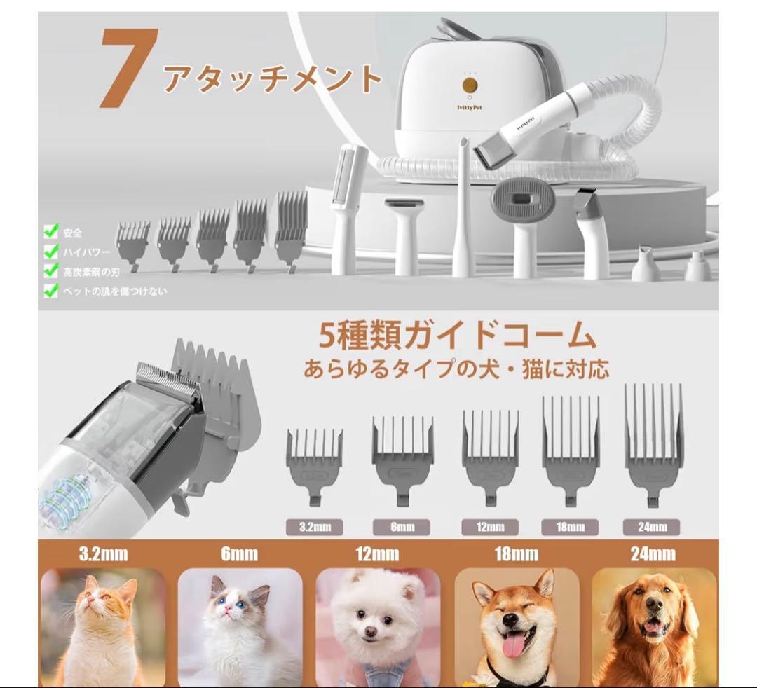 ペット用グルーミング掃除機