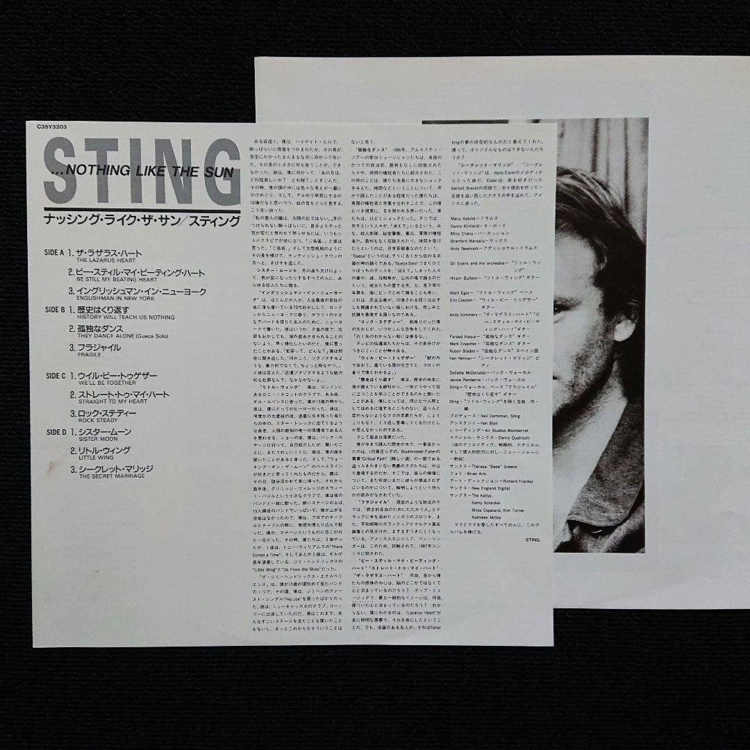 Sting – ...Nothing Like The Sun・1987 LP