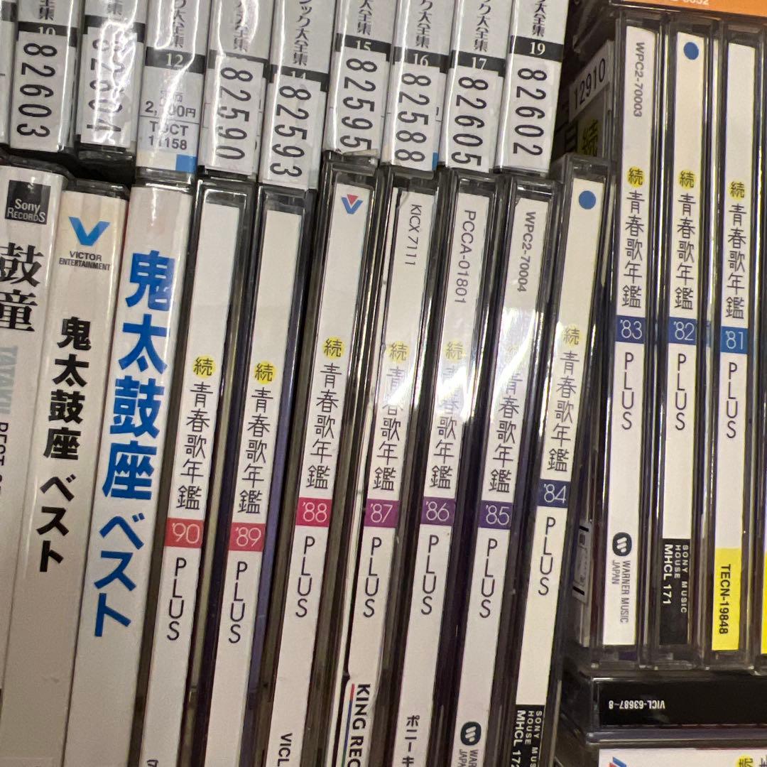 限定1名　最強伝！伝説級　続青春歌年鑑　フォーク　ベストテン　歌謡曲　落語
