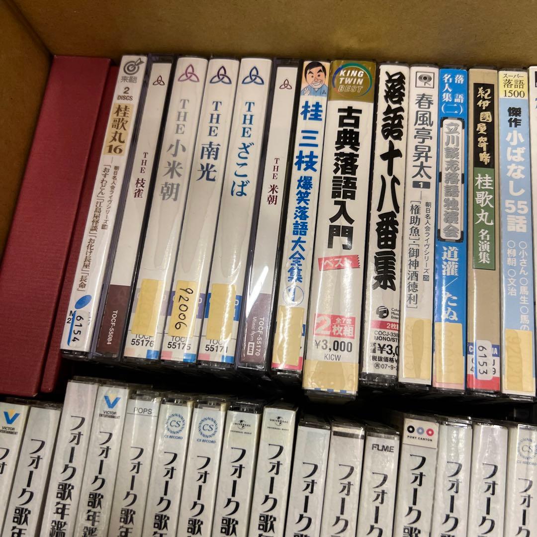 限定1名　最強伝！伝説級　続青春歌年鑑　フォーク　ベストテン　歌謡曲　落語