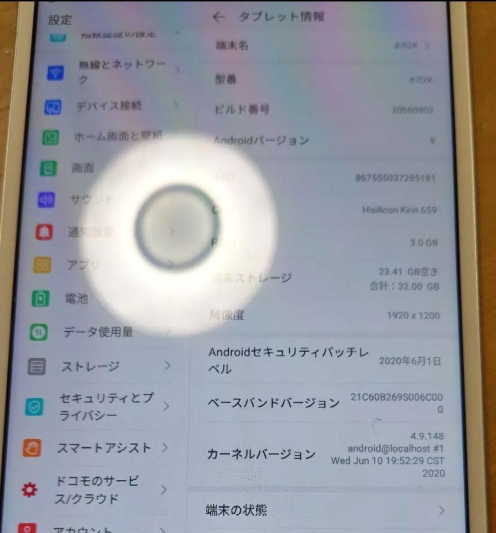 docomo dtab ゴールド　d02k スタンド付