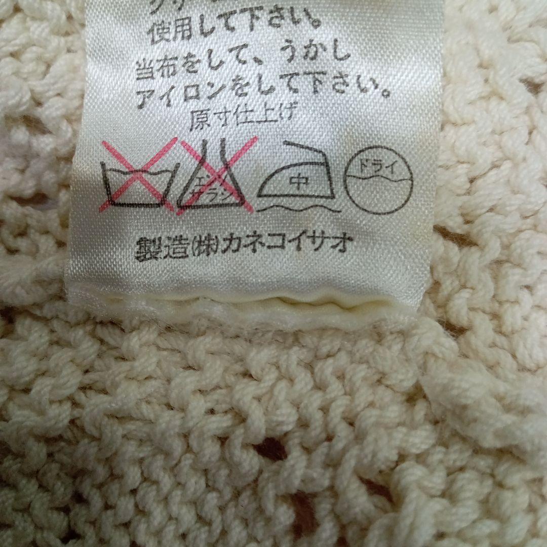 さ*ら様 カネコイサオ ※訳あり 変色※綿ニットカーディガン 鈴蘭モチーフ付 生