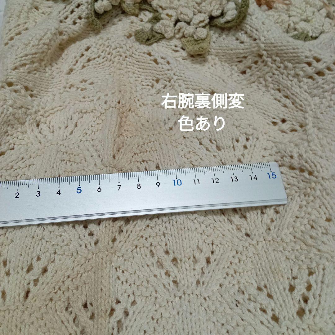 さ*ら様 カネコイサオ ※訳あり 変色※綿ニットカーディガン 鈴蘭モチーフ付 生