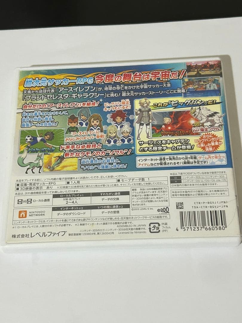 【動作確認済】イナズマイレブン GO ギャラクシー ビッグバン 3DS 任天堂