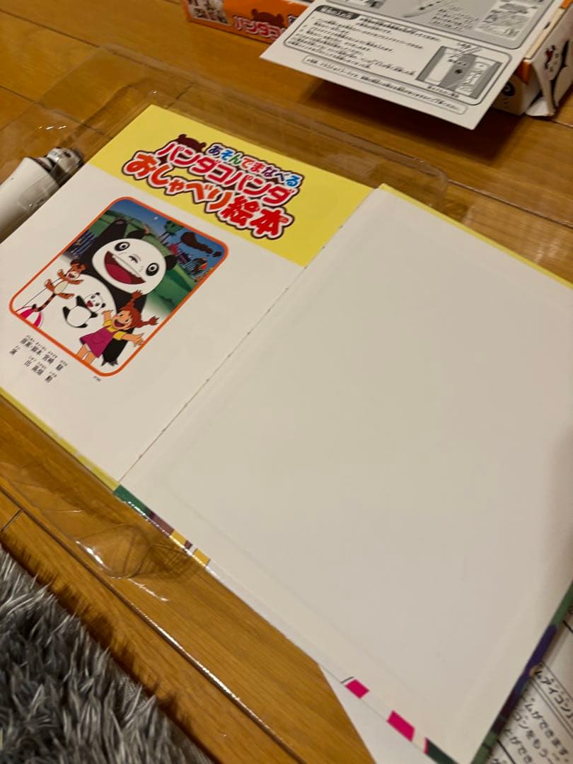 【激レア】パンダコパンダ【廃盤】宮崎駿　ジブリ おしゃべり絵本　高畑勲【レトロ】