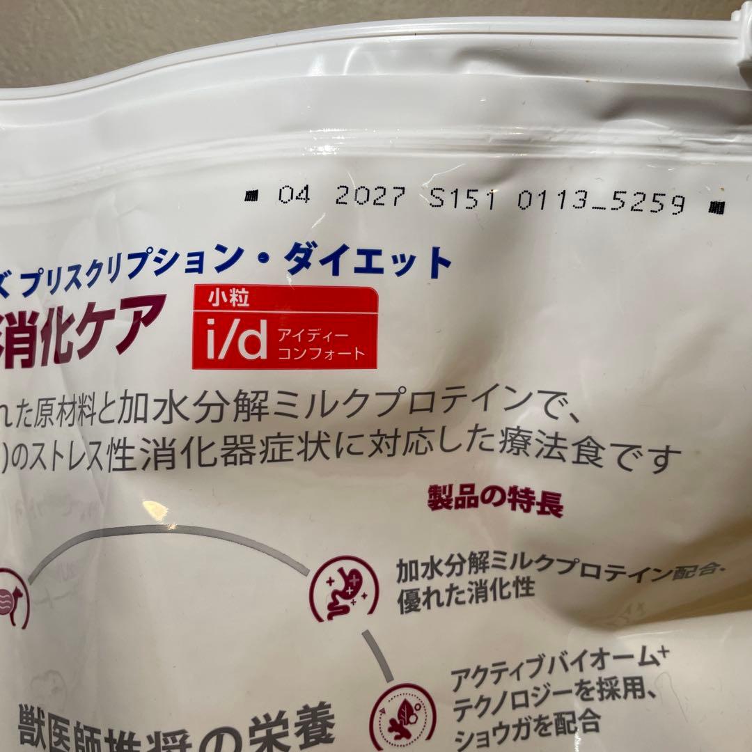 【新品未開封】Hill's 消化ケア idコンフォート 3kg 犬 療養食