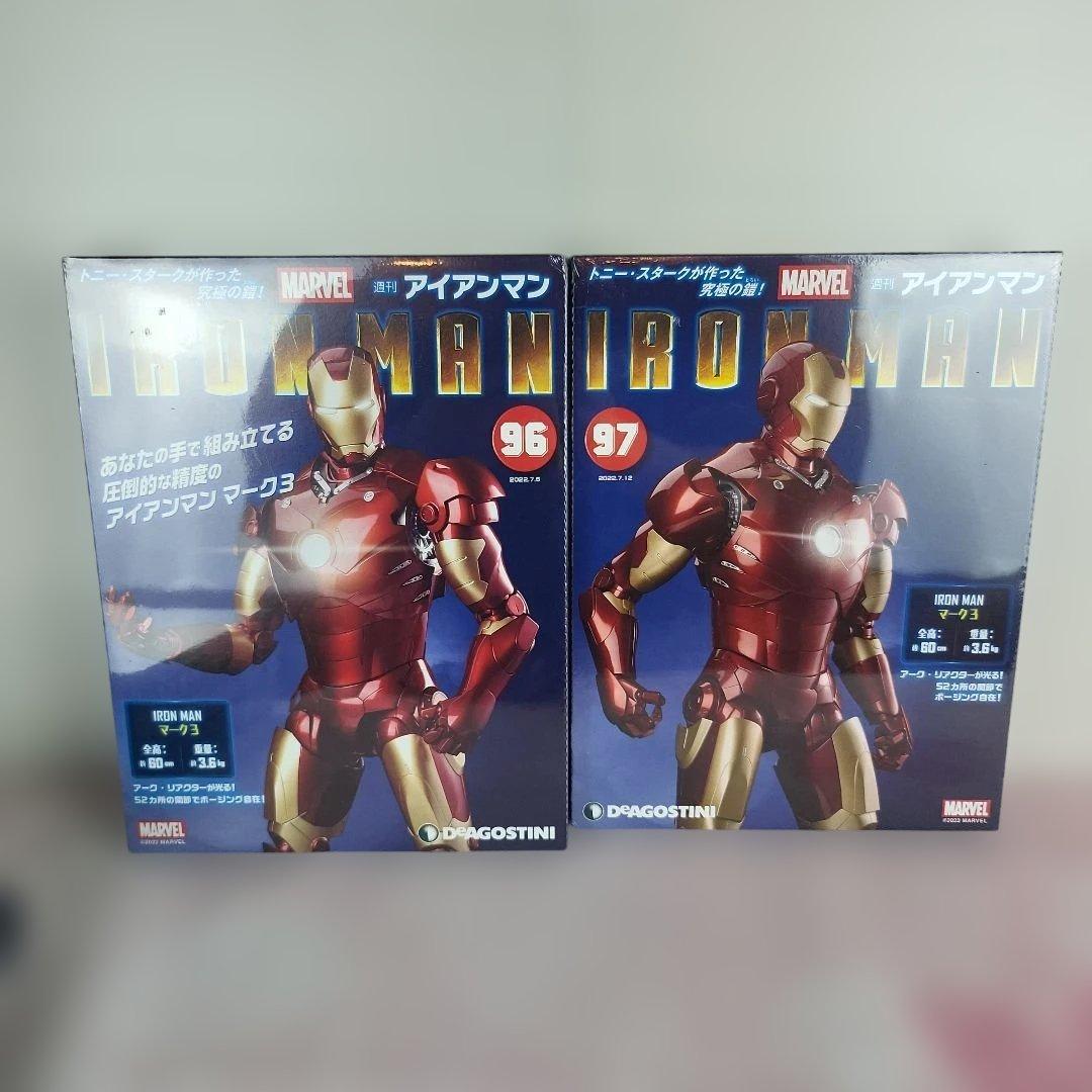 アイアンマン全国版 ディアゴスティーニ
