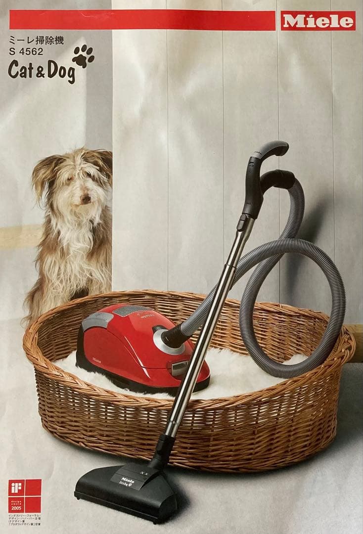 ミーレ 掃除機 S4560 CAT&DOG miele キャット＆ドッグ