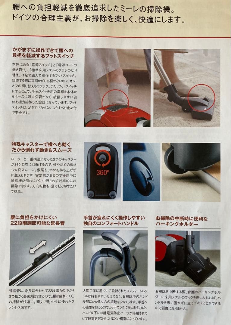 ミーレ 掃除機 S4560 CAT&DOG miele キャット＆ドッグ