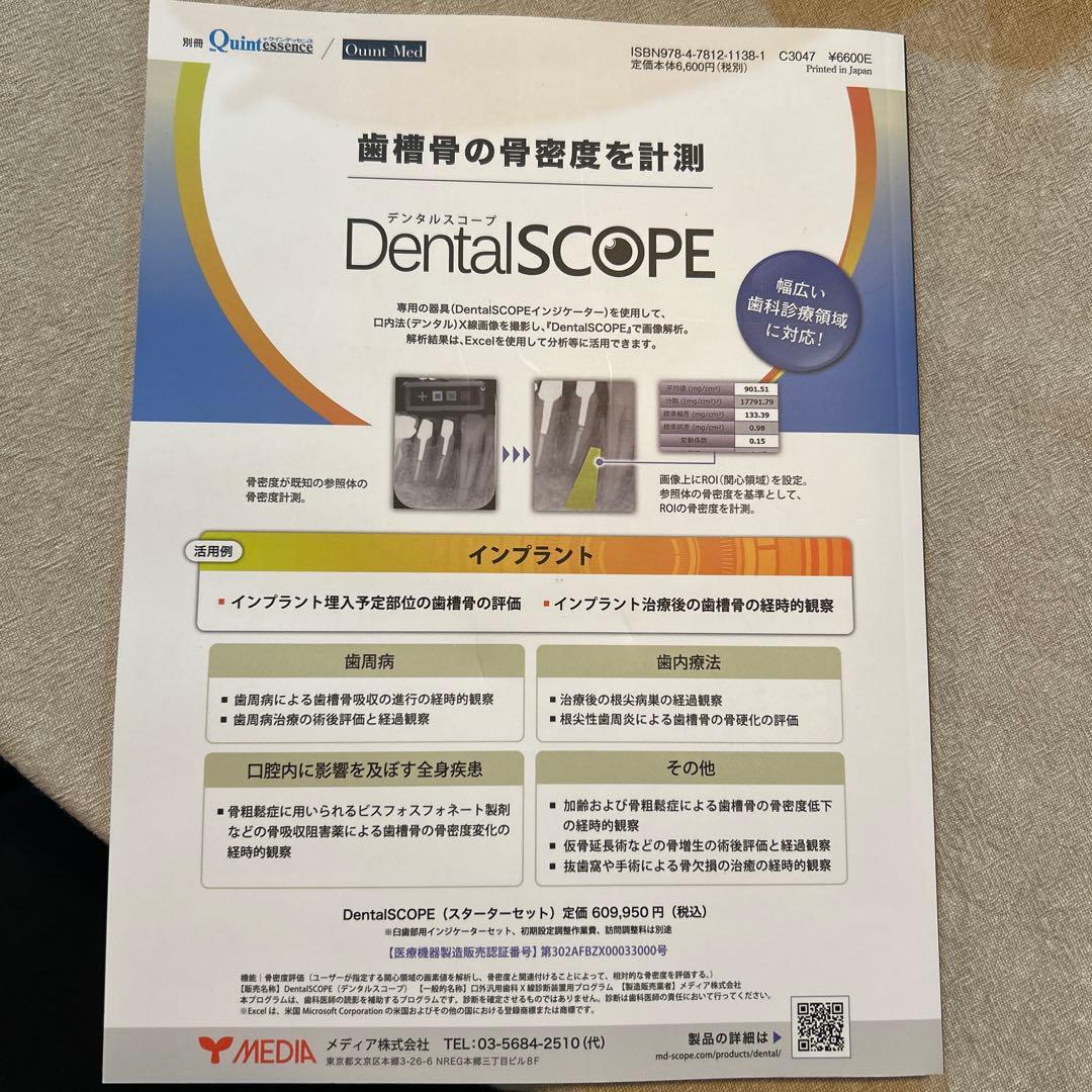 別冊　ザ.クインテッセンス 口腔外科ハンドマニュアル25