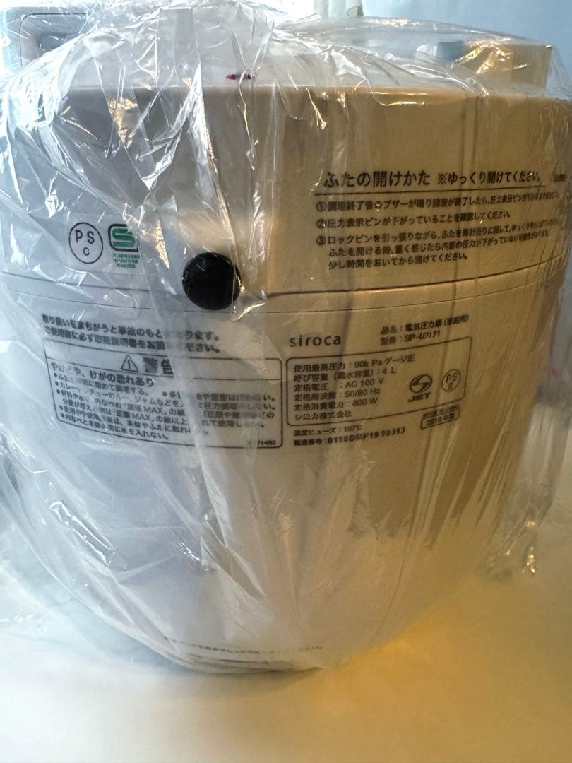 まる。 有馬記念デザイン siroca 4L電気圧力鍋