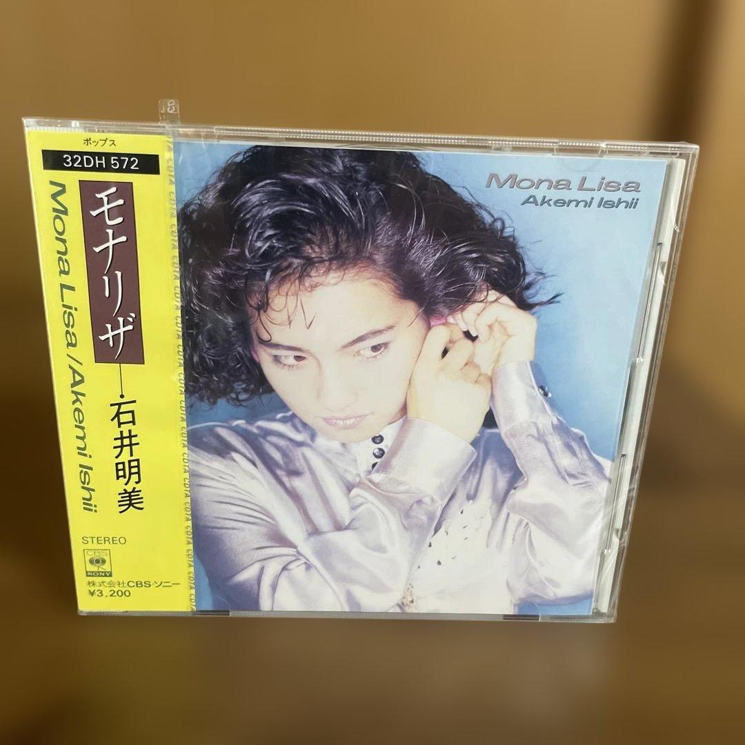 モナリザ 石井明美 CD 未開封
