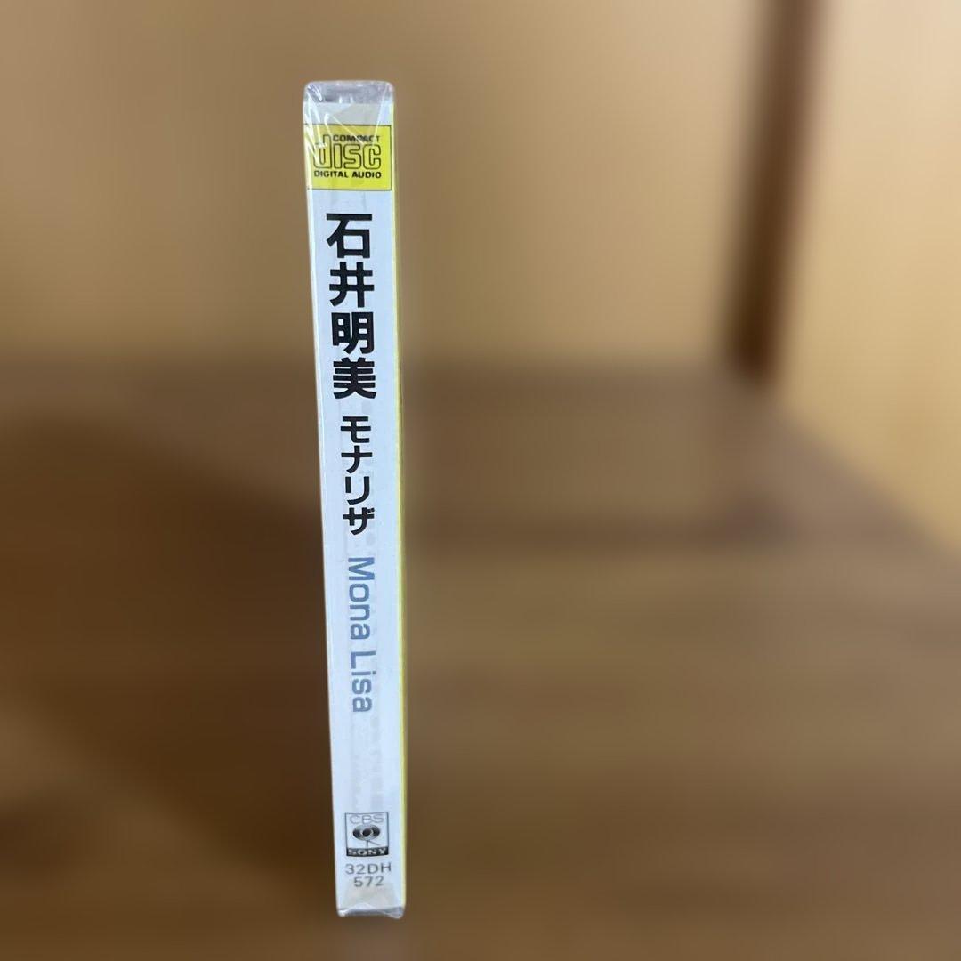 モナリザ 石井明美 CD 未開封