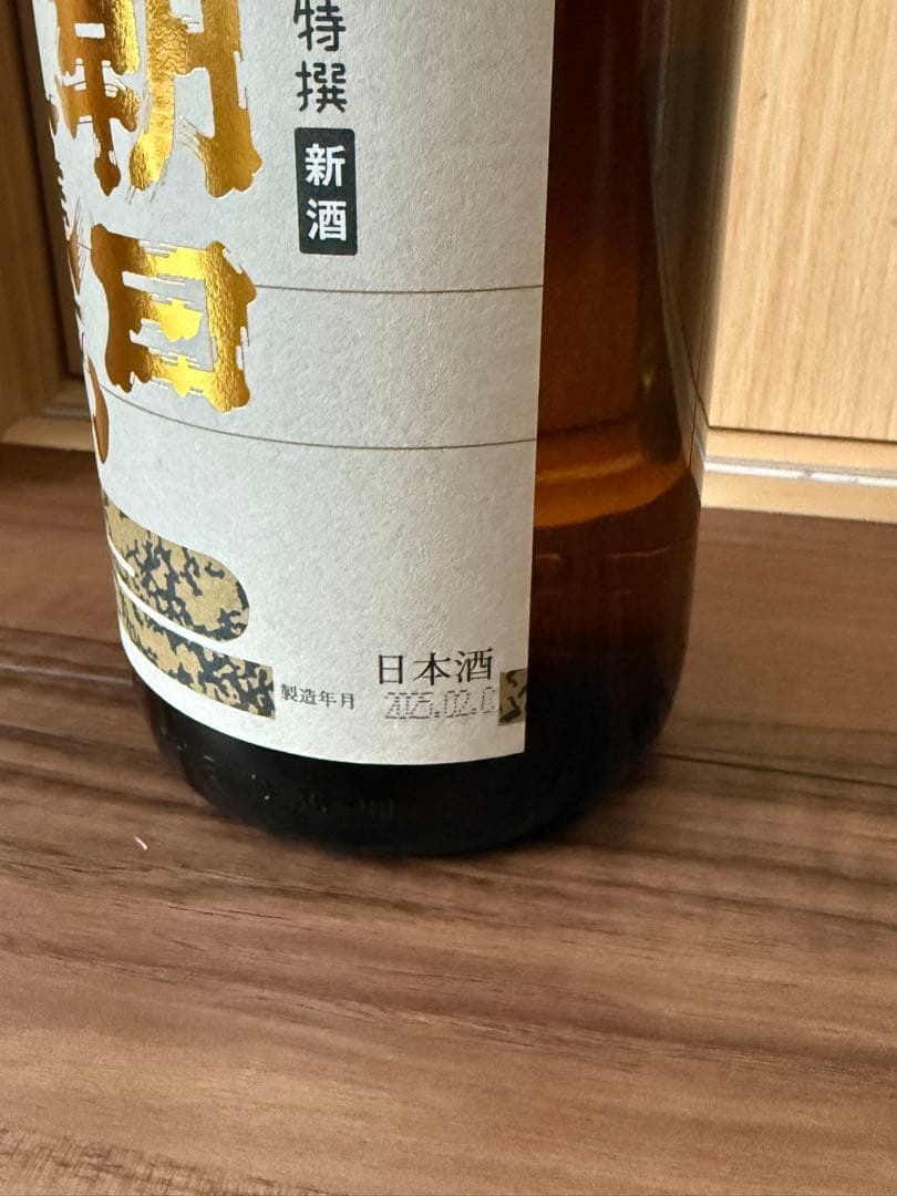[新酒] 十四代 高木酒造 朝日鷹 (製造) 2025年 2月