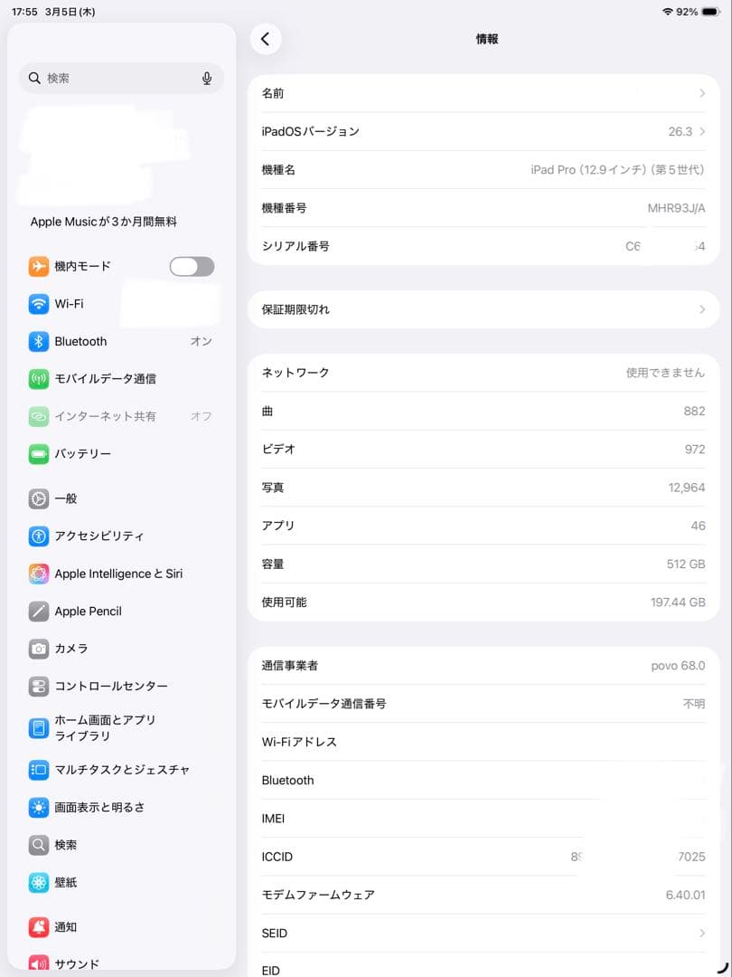 iPad Pro（第5世代） 12.9インチ　Magic Keyboard付き