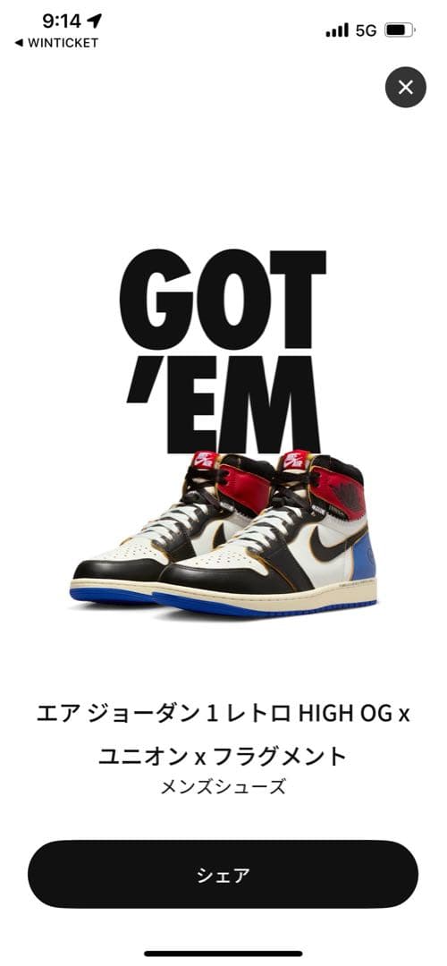 NIKE Air Jordan 1 Fragment × UNION