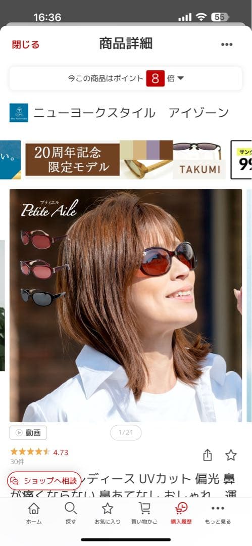 IZONEニューヨークレディースサングラス