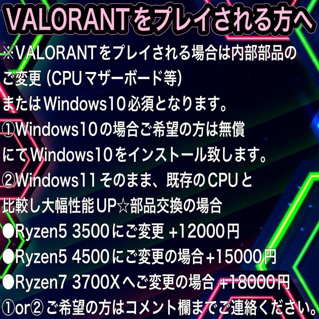 【即納格安】 Ryzen7&RTX2070搭載ゲーミングPCフルセット