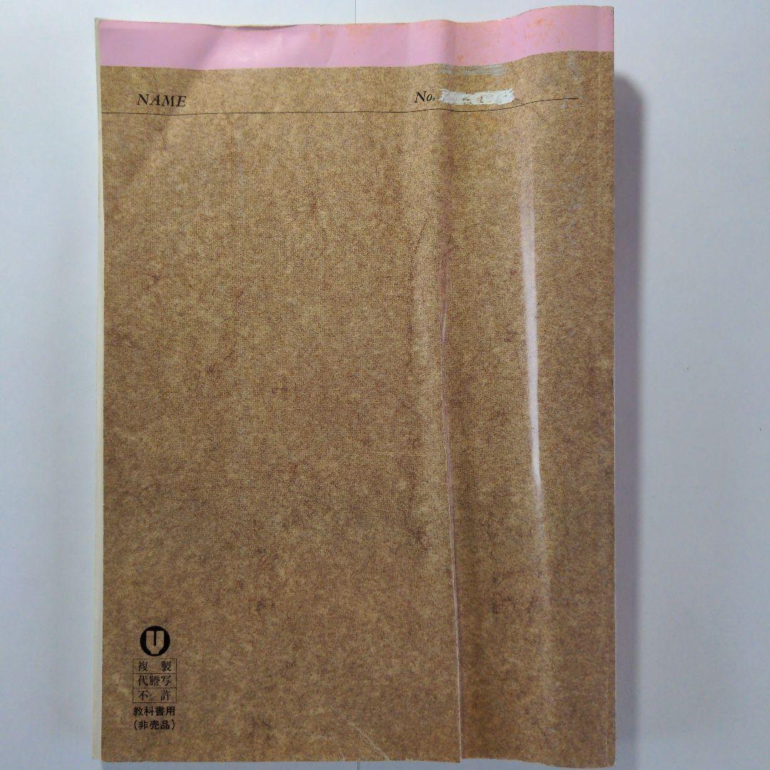代々木ゼミナールテキスト 1991年 早大英語ゼミ 宮尾瑛祥編