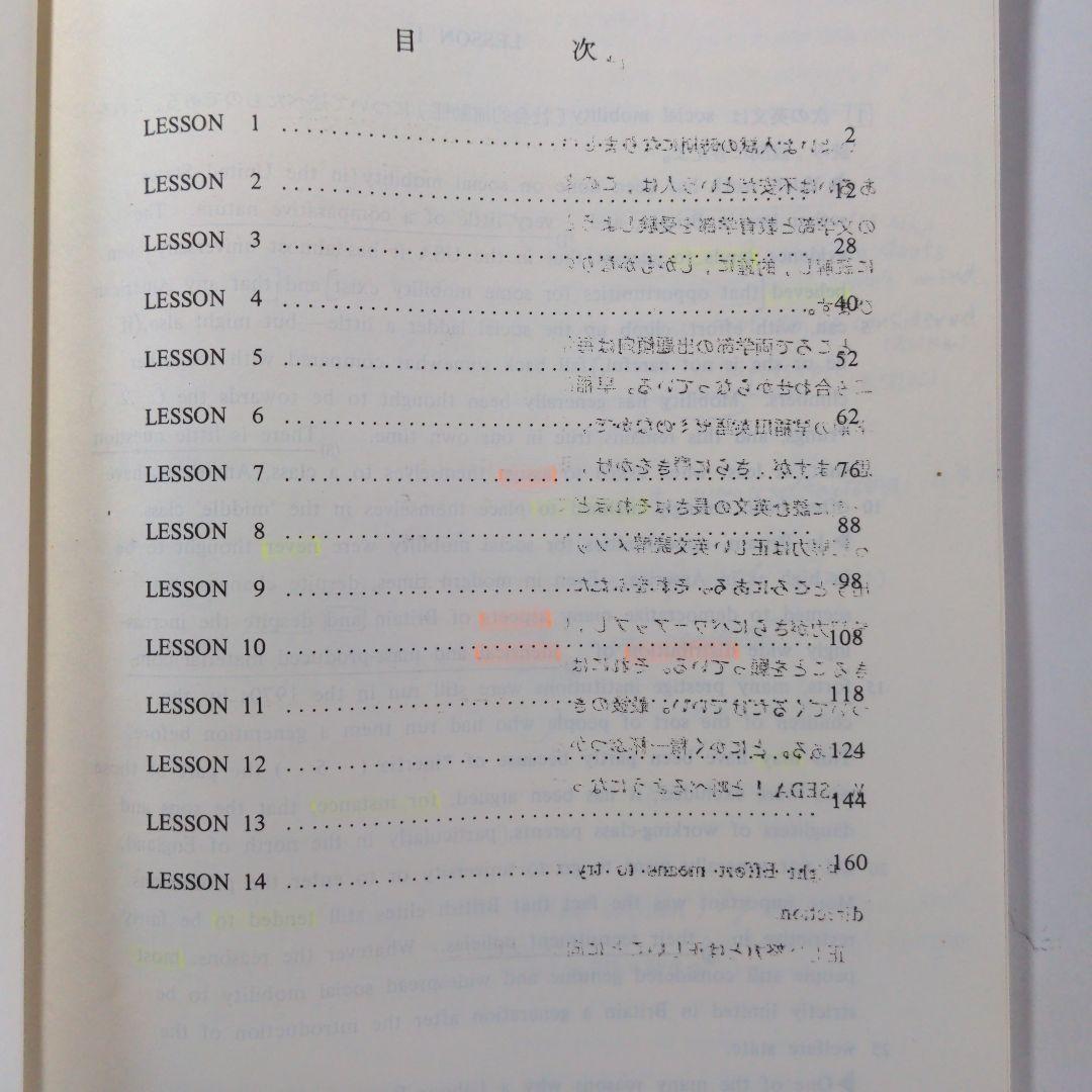 代々木ゼミナールテキスト 1991年 早大英語ゼミ 宮尾瑛祥編