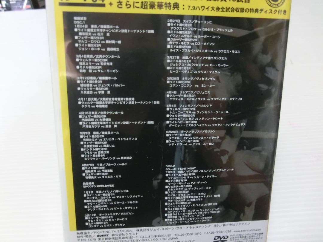 ★新品 2枚組DVD BOX 修斗 2004 BEST vol.1 SHOOTO