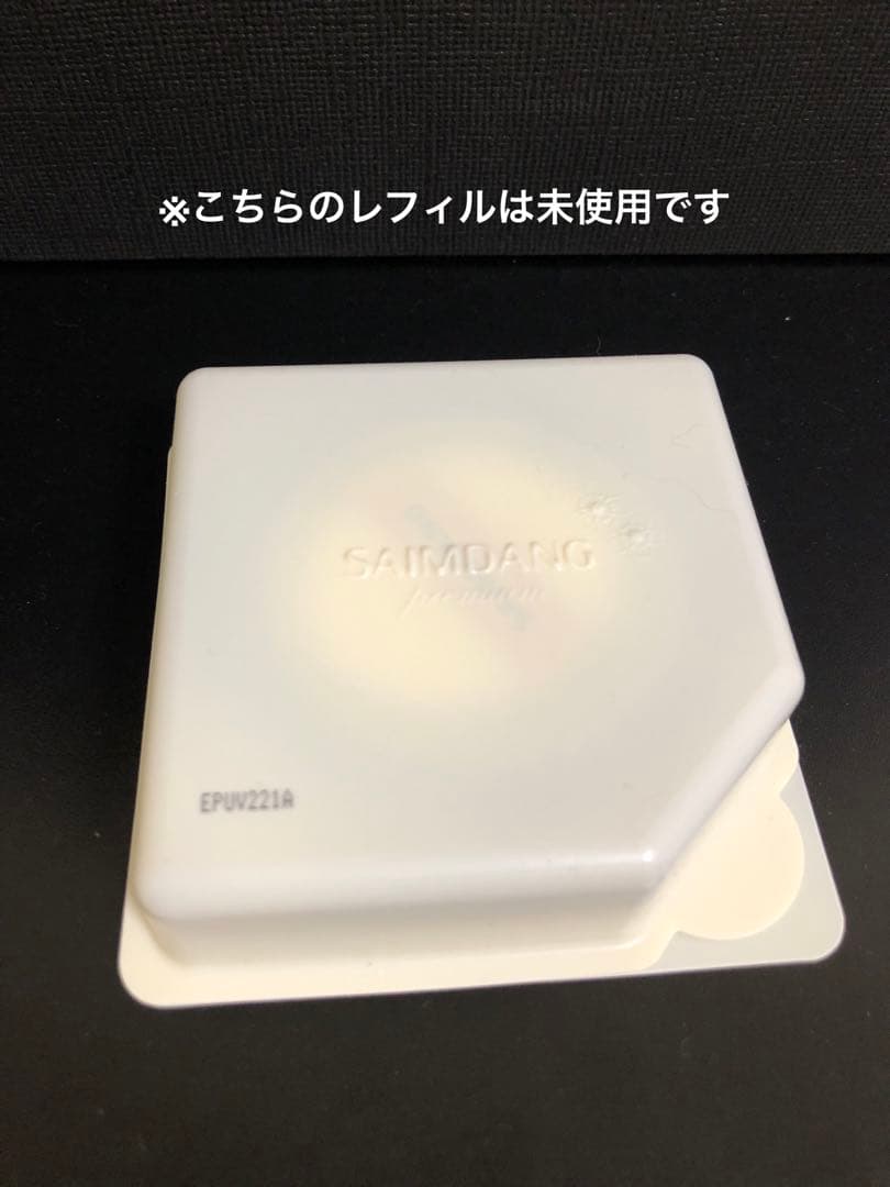サイムダン　プレミアム　特別セット