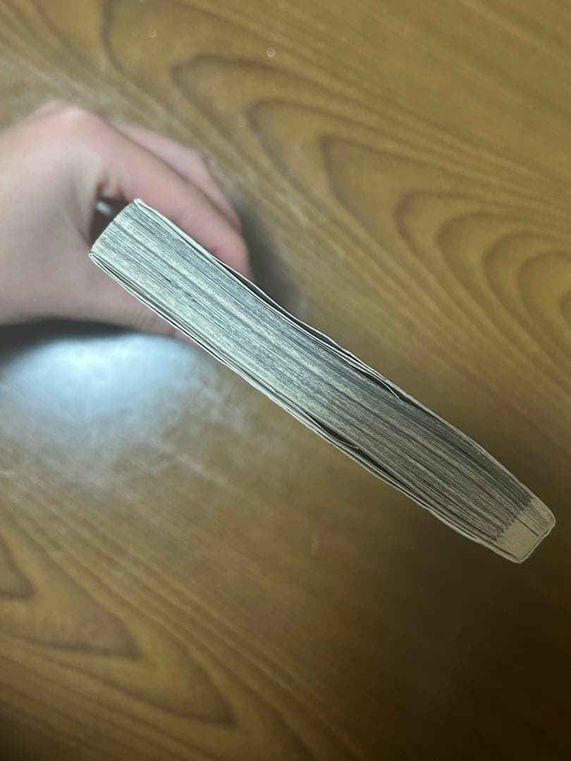 鬼滅の刃 一巻 初版