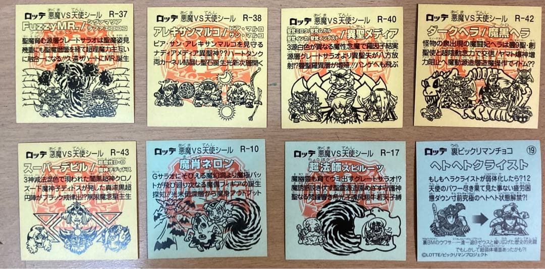 悪魔vs天使シール　裏ビックリマンチョコ