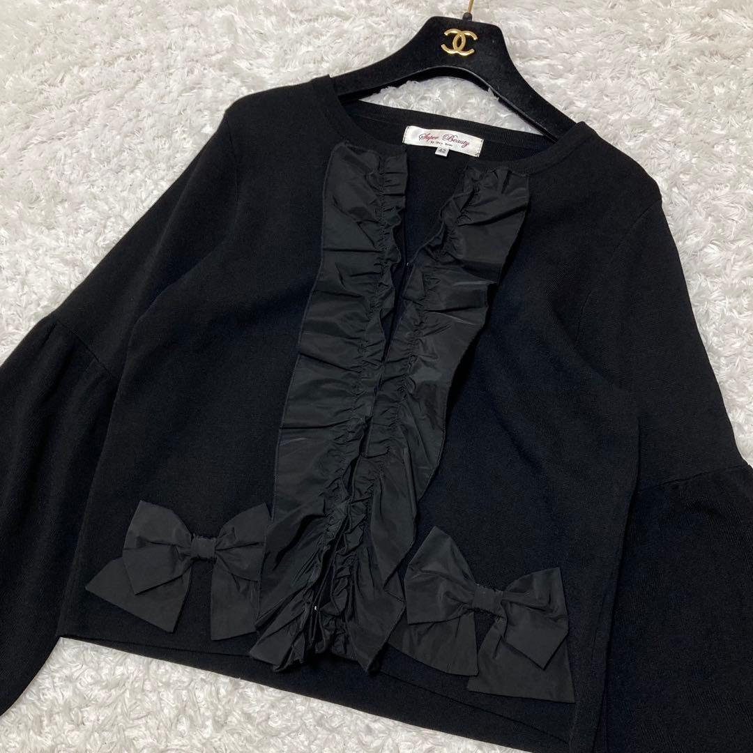 極美品♡ スーパービューティー フリルデザイン　ボリュームスリーブカーディガン