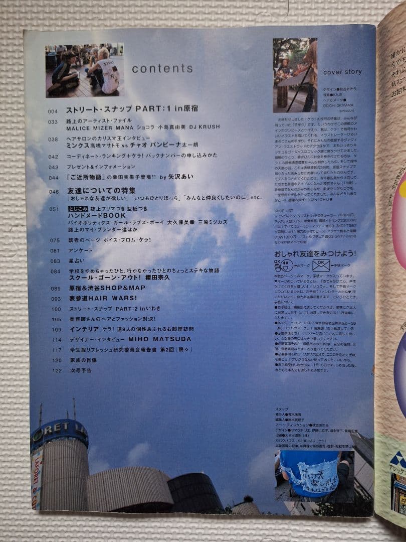 KEROUAC (KERAケラ!)VOL. 4 Punk ロリィタ